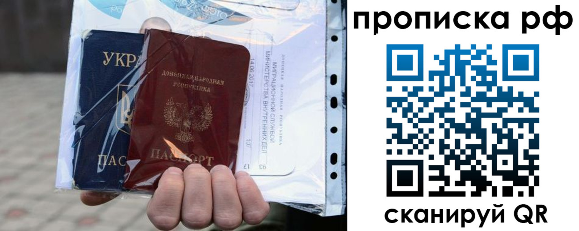 временная регистрация собственник в Ростове